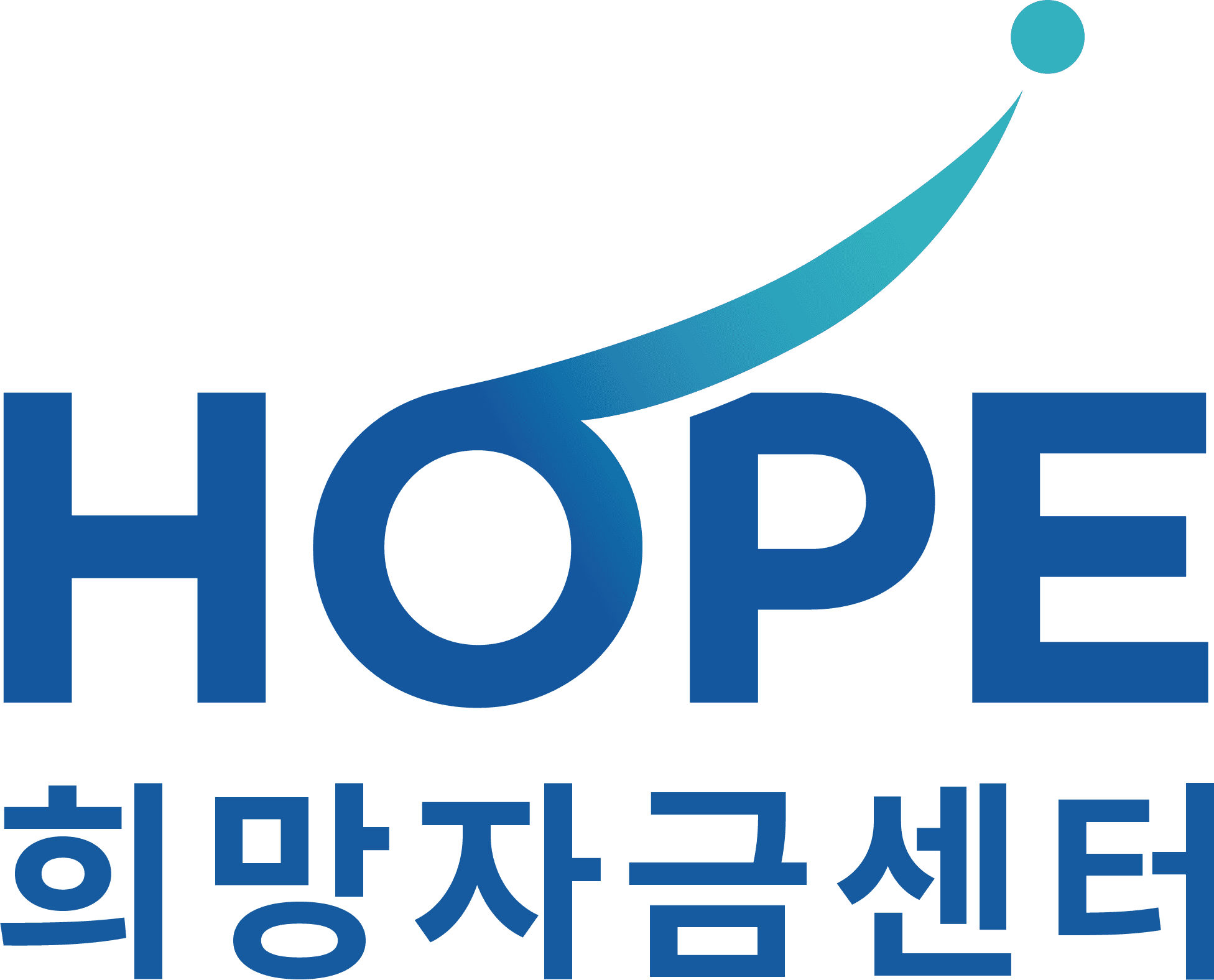 희망자금센터